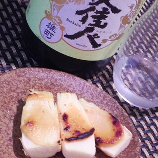 おうち居酒屋、筍柚子味噌焼き